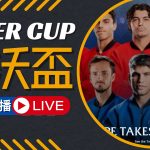 Laver Cup2024拉沃盃